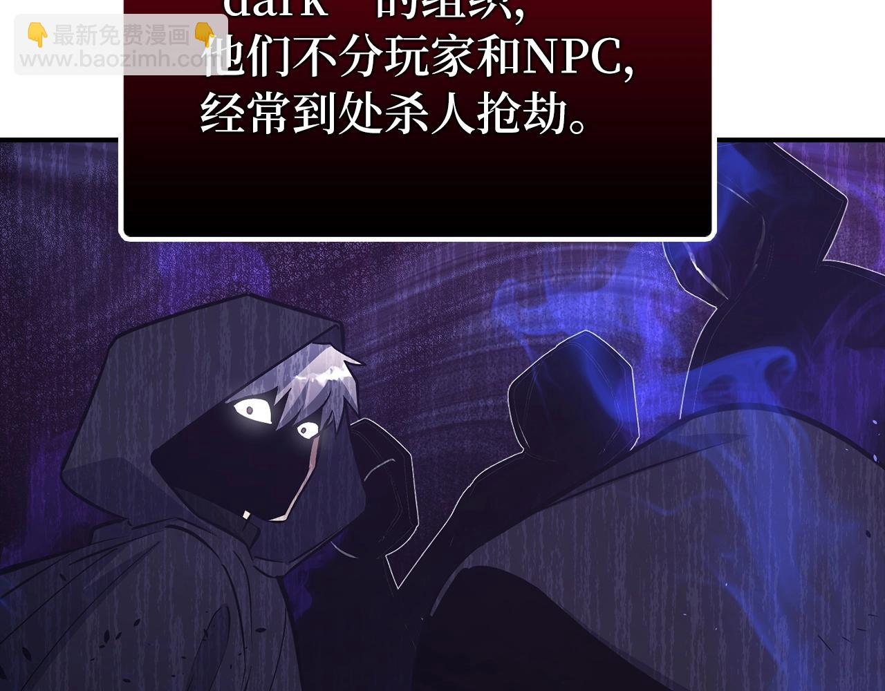第11话 dark组织84