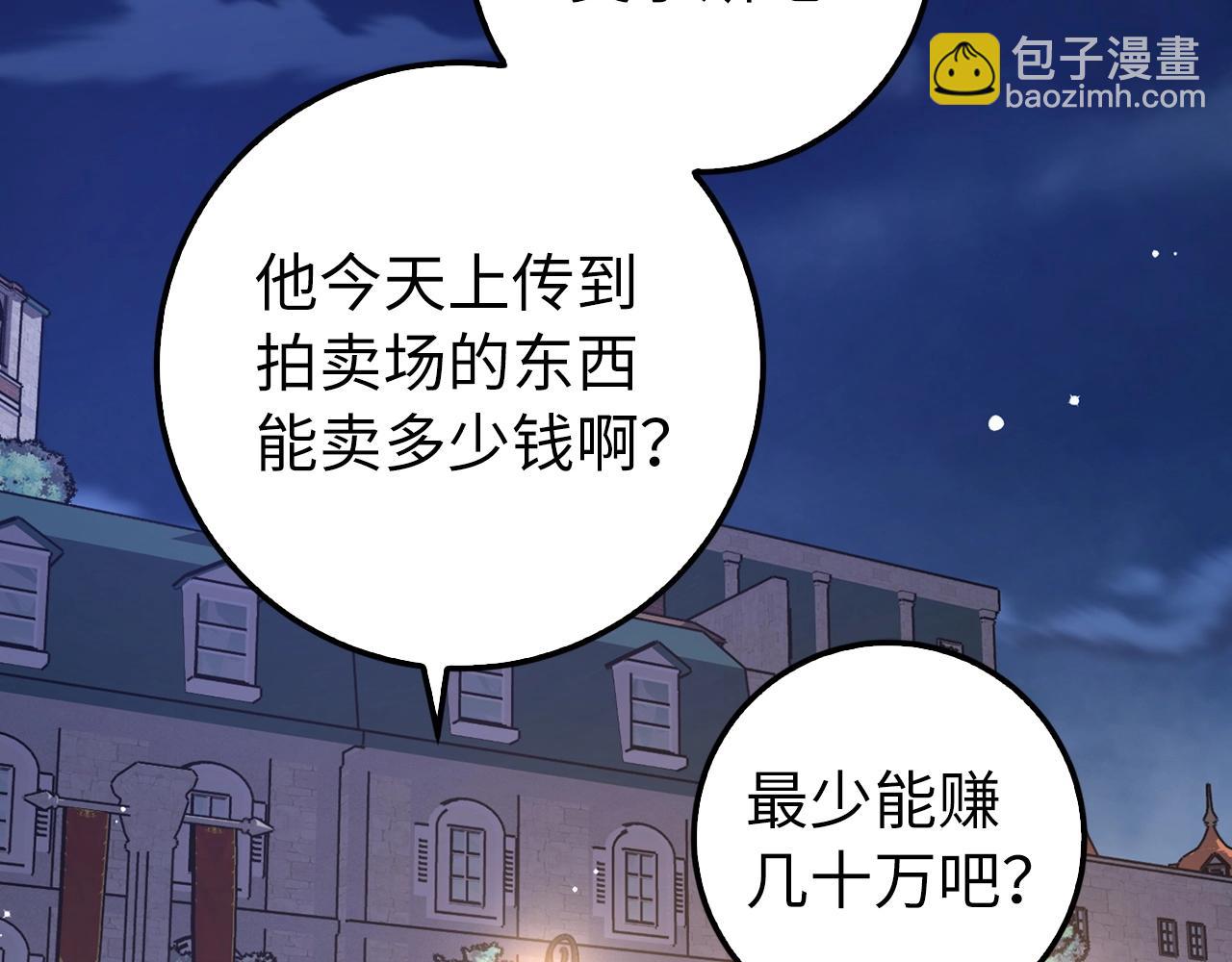 第11话 dark组织90
