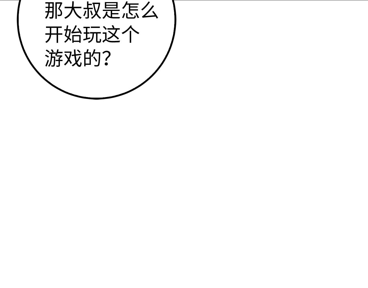 第12话 圣十字军与冒险家16