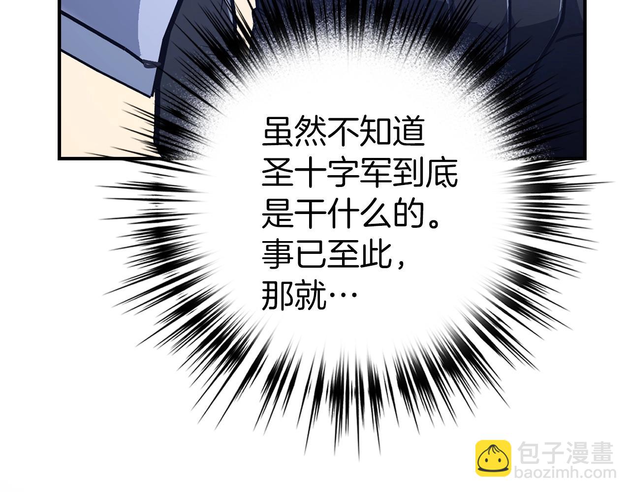 第12话 圣十字军与冒险家179