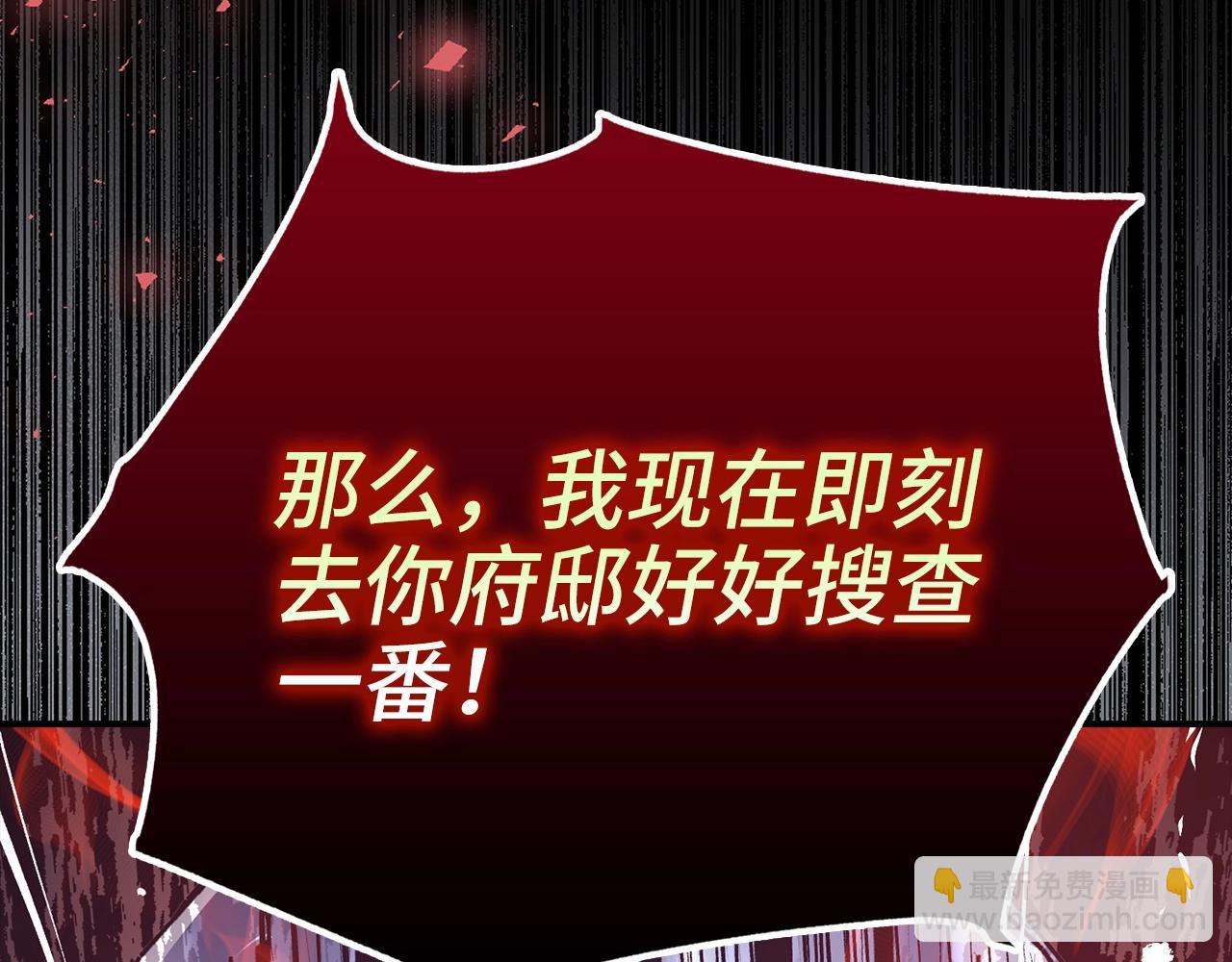 第12话 圣十字军与冒险家186
