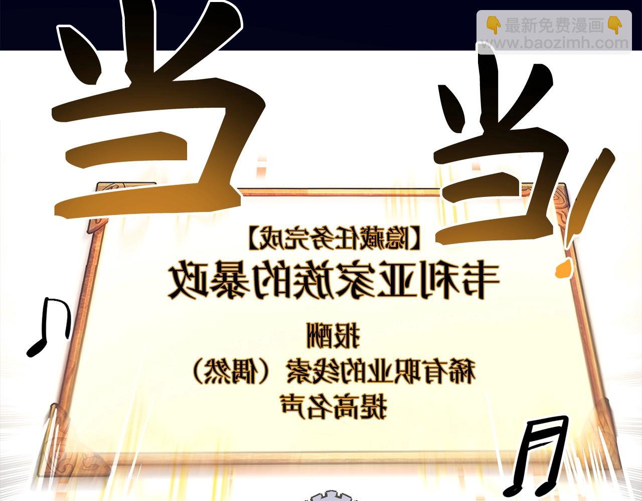 第12话 圣十字军与冒险家202
