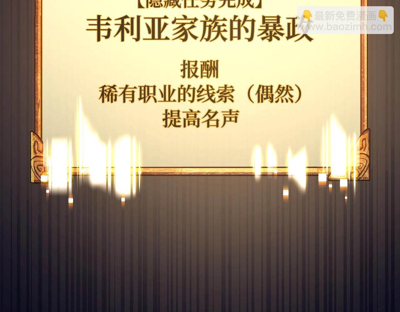 第12话 圣十字军与冒险家205
