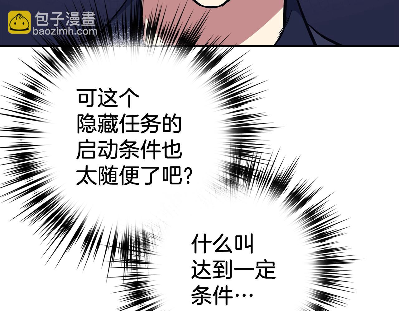 第12话 圣十字军与冒险家51