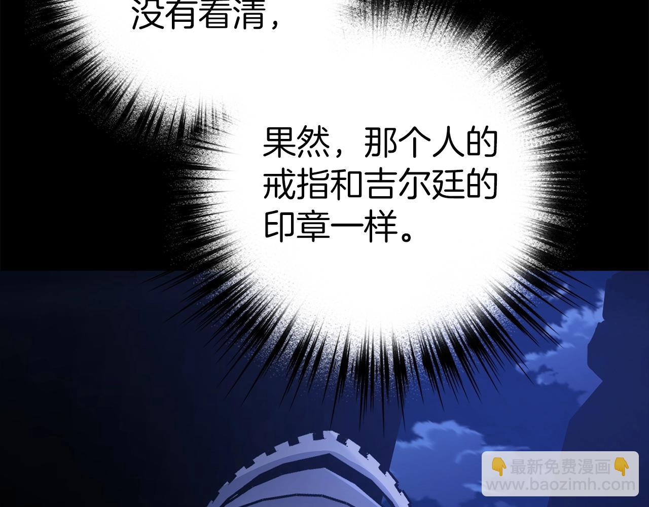 第13话 如果你死了 吊坠就是我的了121