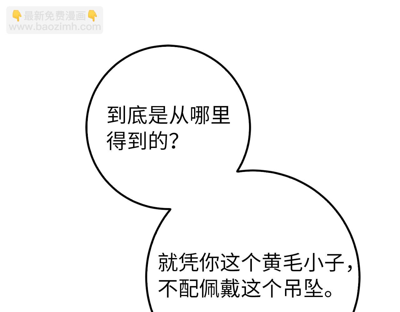 第13话 如果你死了 吊坠就是我的了163
