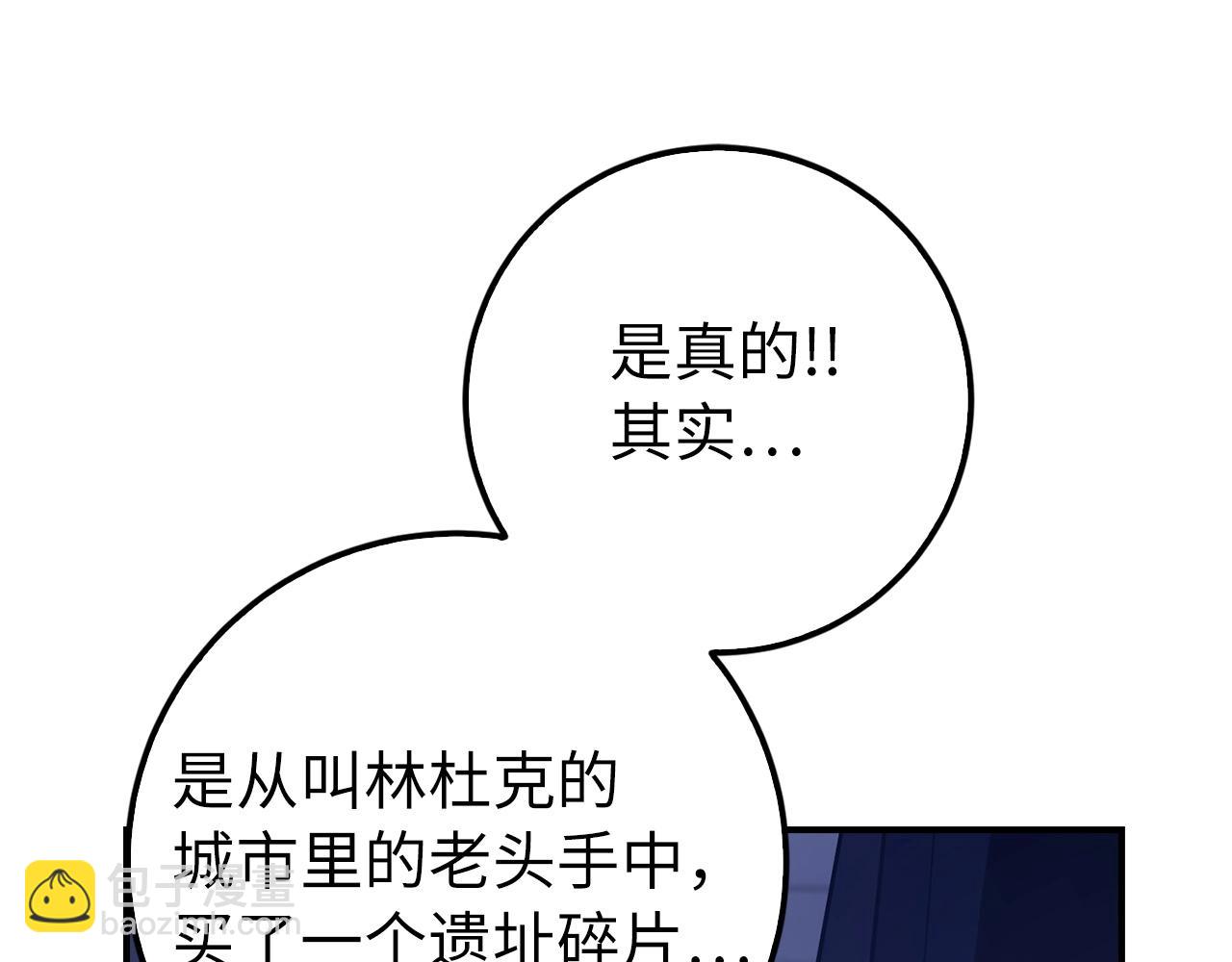 第13话 如果你死了 吊坠就是我的了177