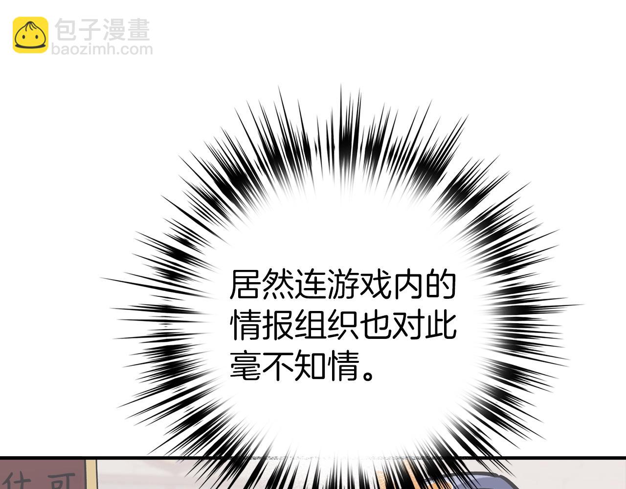 第13话 如果你死了 吊坠就是我的了19