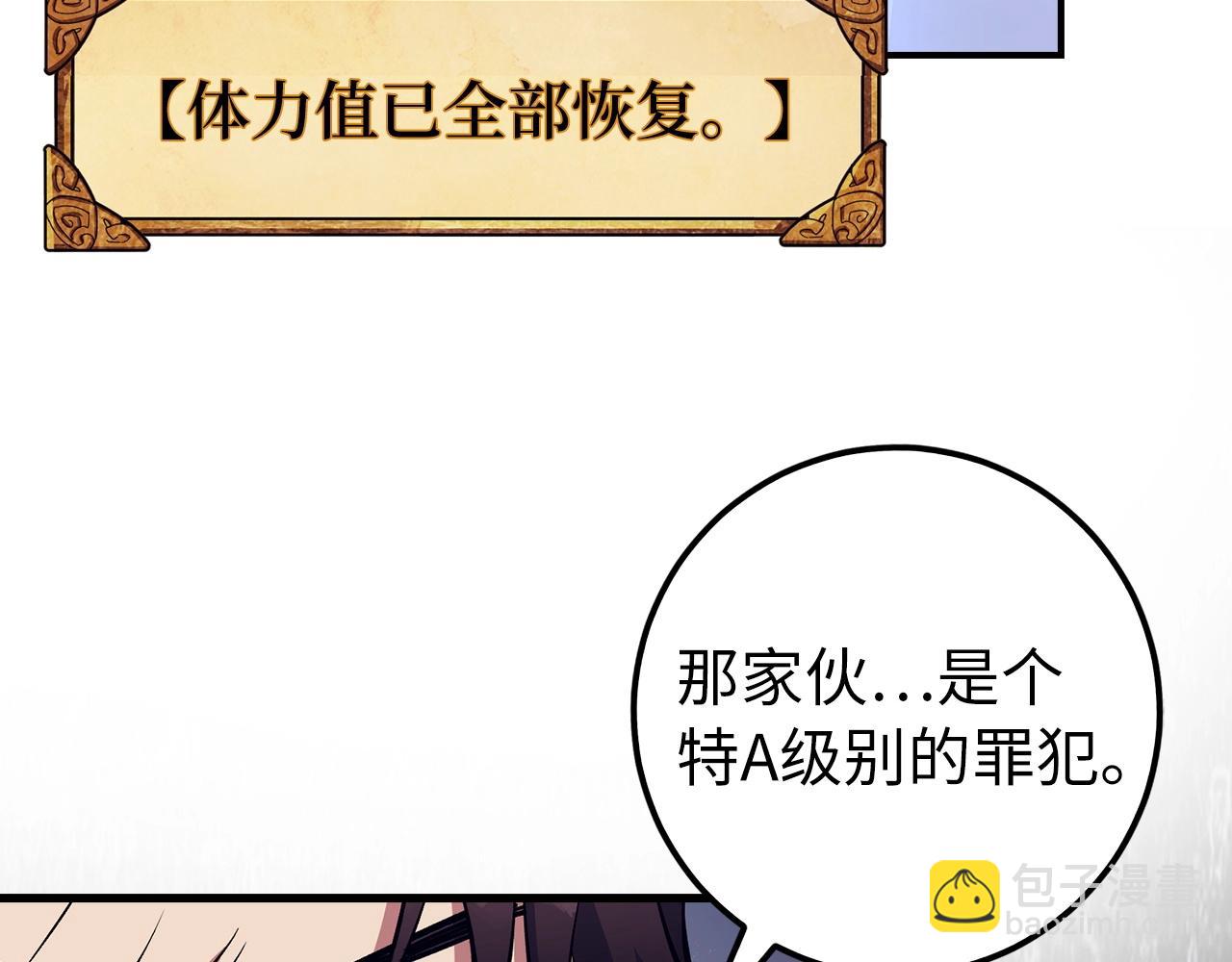 第13话 如果你死了 吊坠就是我的了192