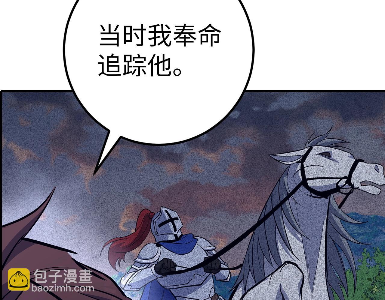 第13话 如果你死了 吊坠就是我的了200