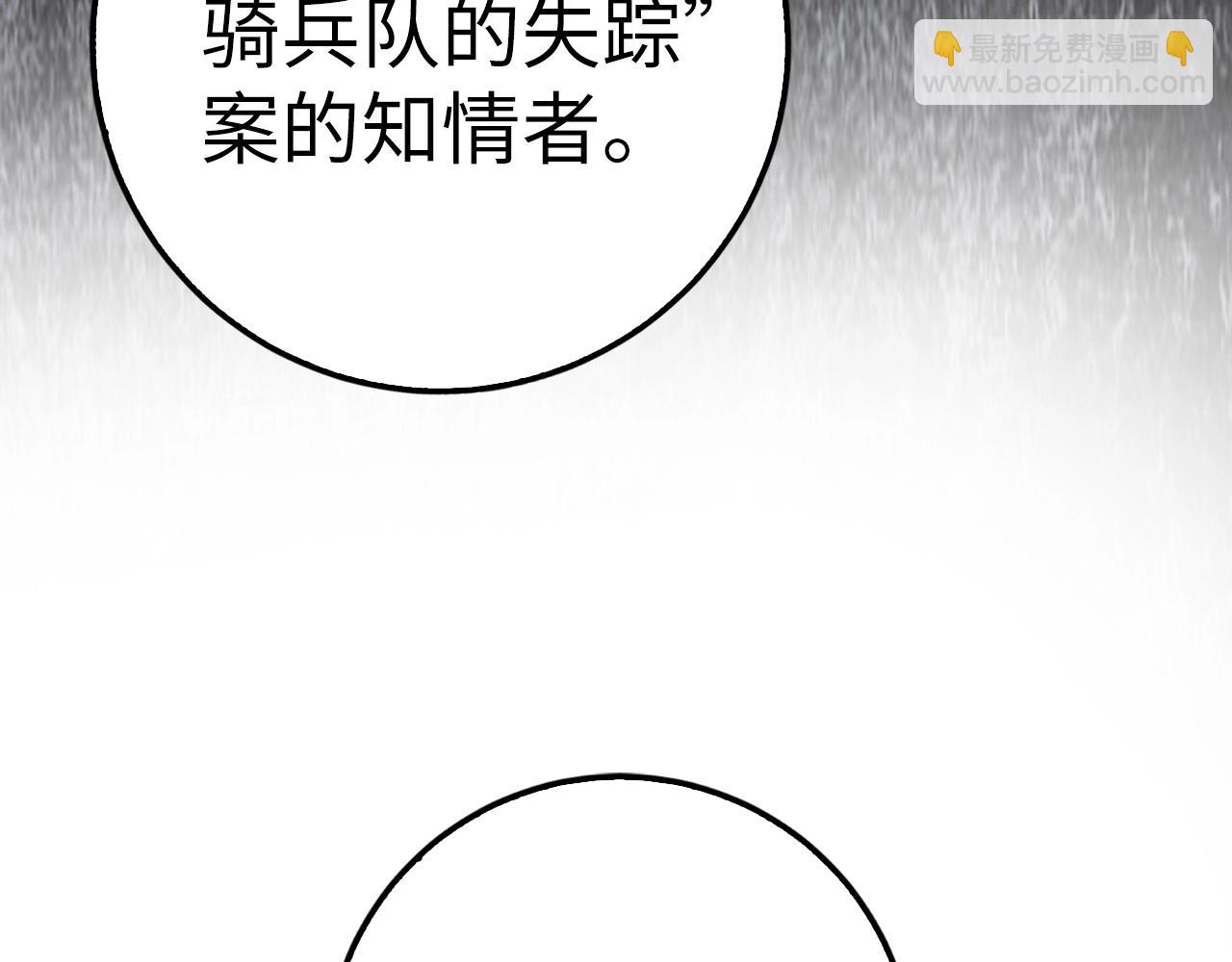 第13话 如果你死了 吊坠就是我的了203