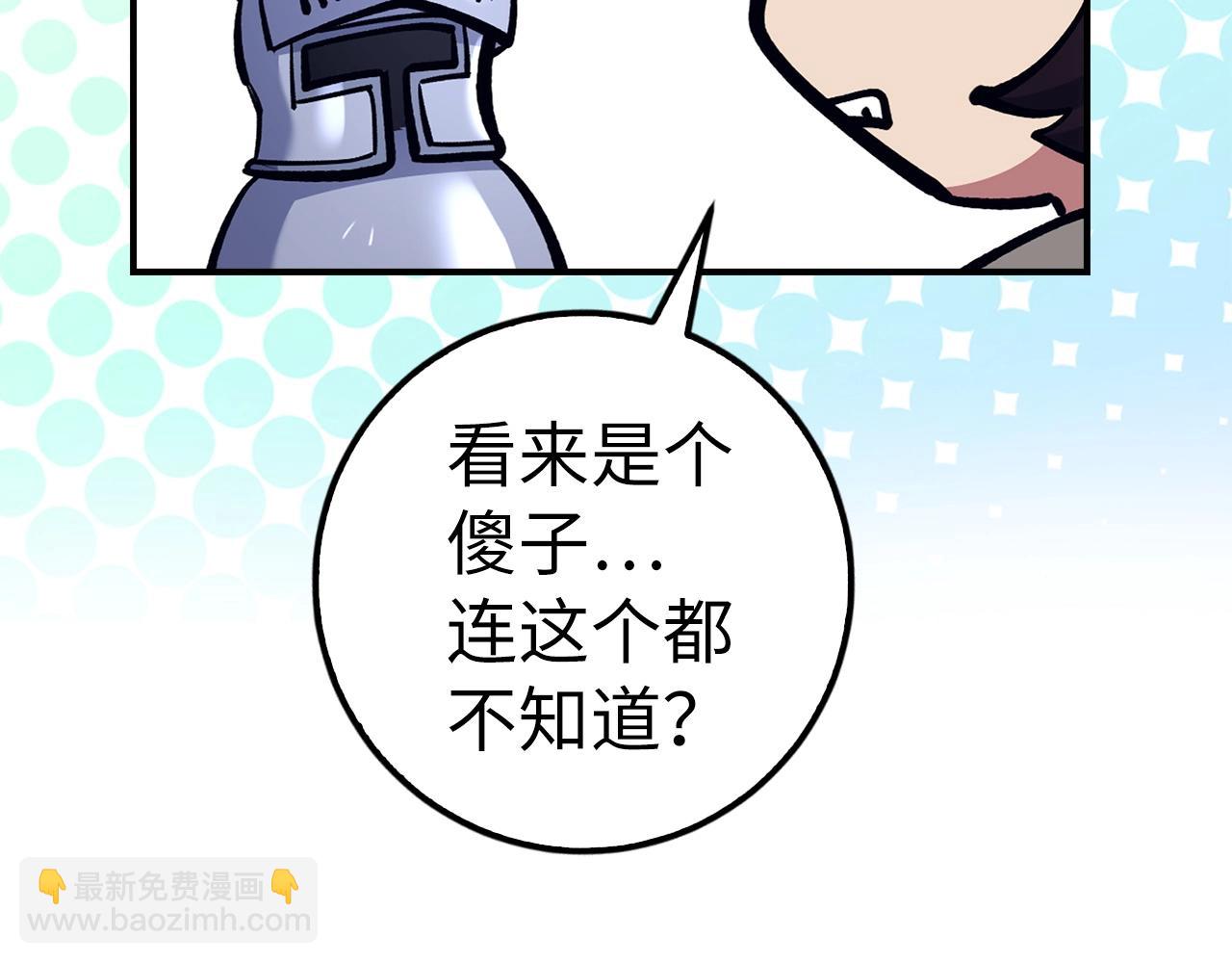 第13话 如果你死了 吊坠就是我的了205