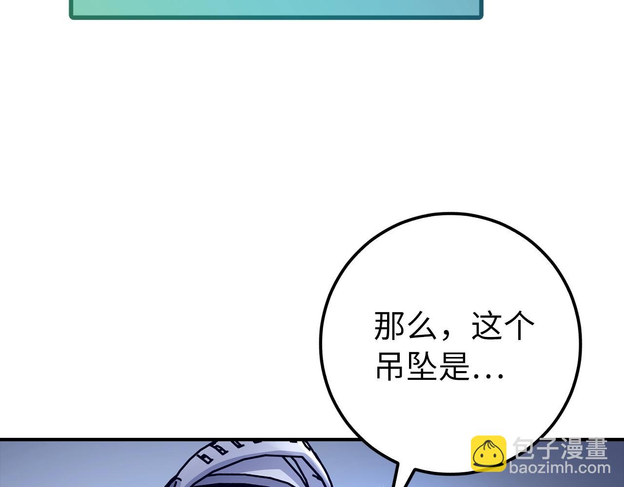 第13话 如果你死了 吊坠就是我的了214