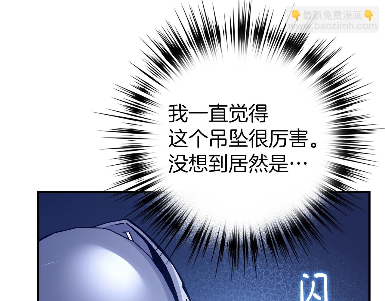 第13话 如果你死了 吊坠就是我的了220