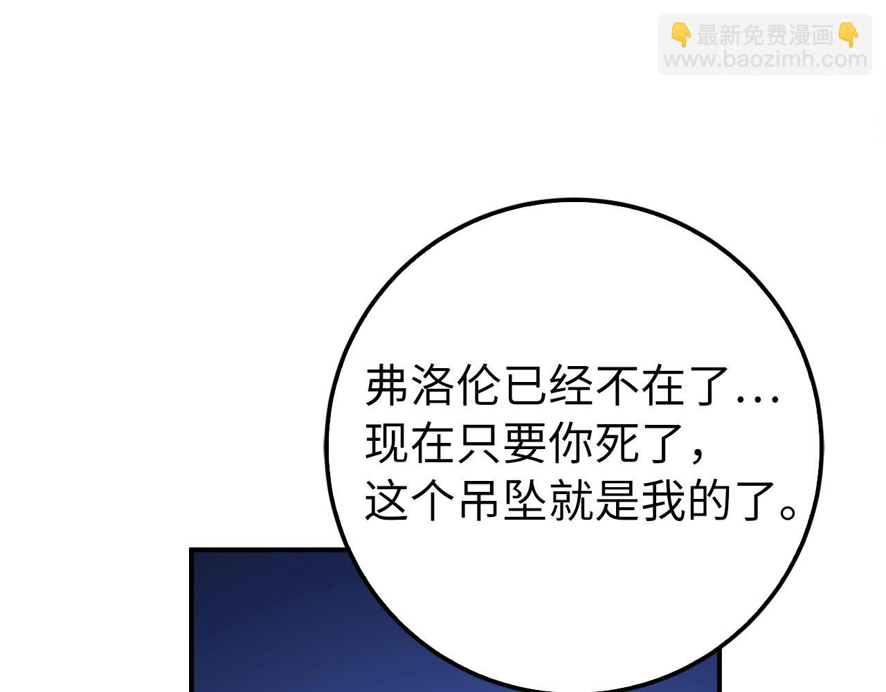 第13话 如果你死了 吊坠就是我的了240