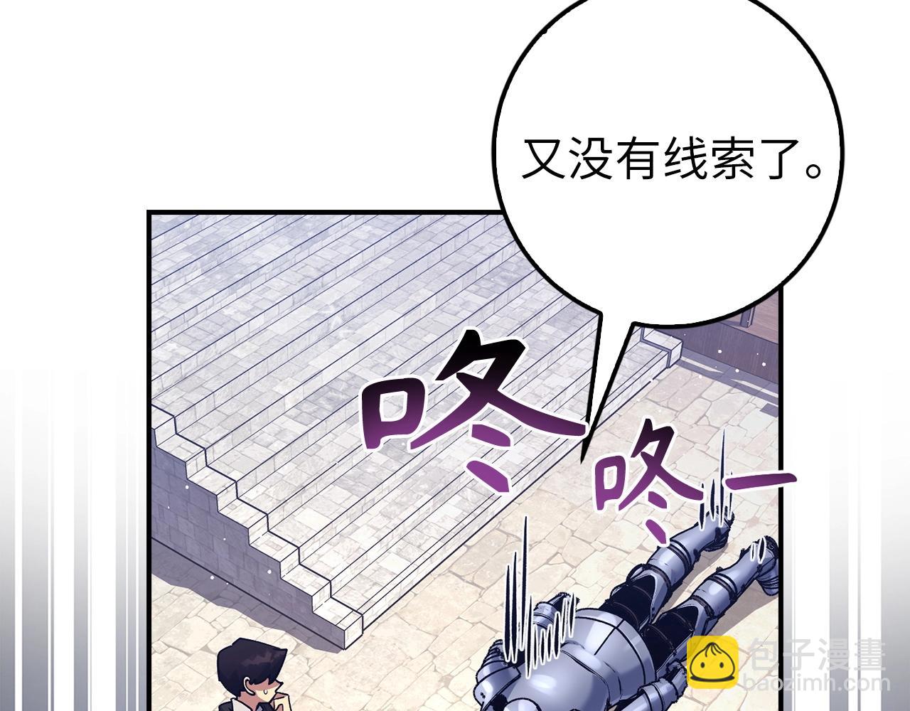 第13话 如果你死了 吊坠就是我的了6