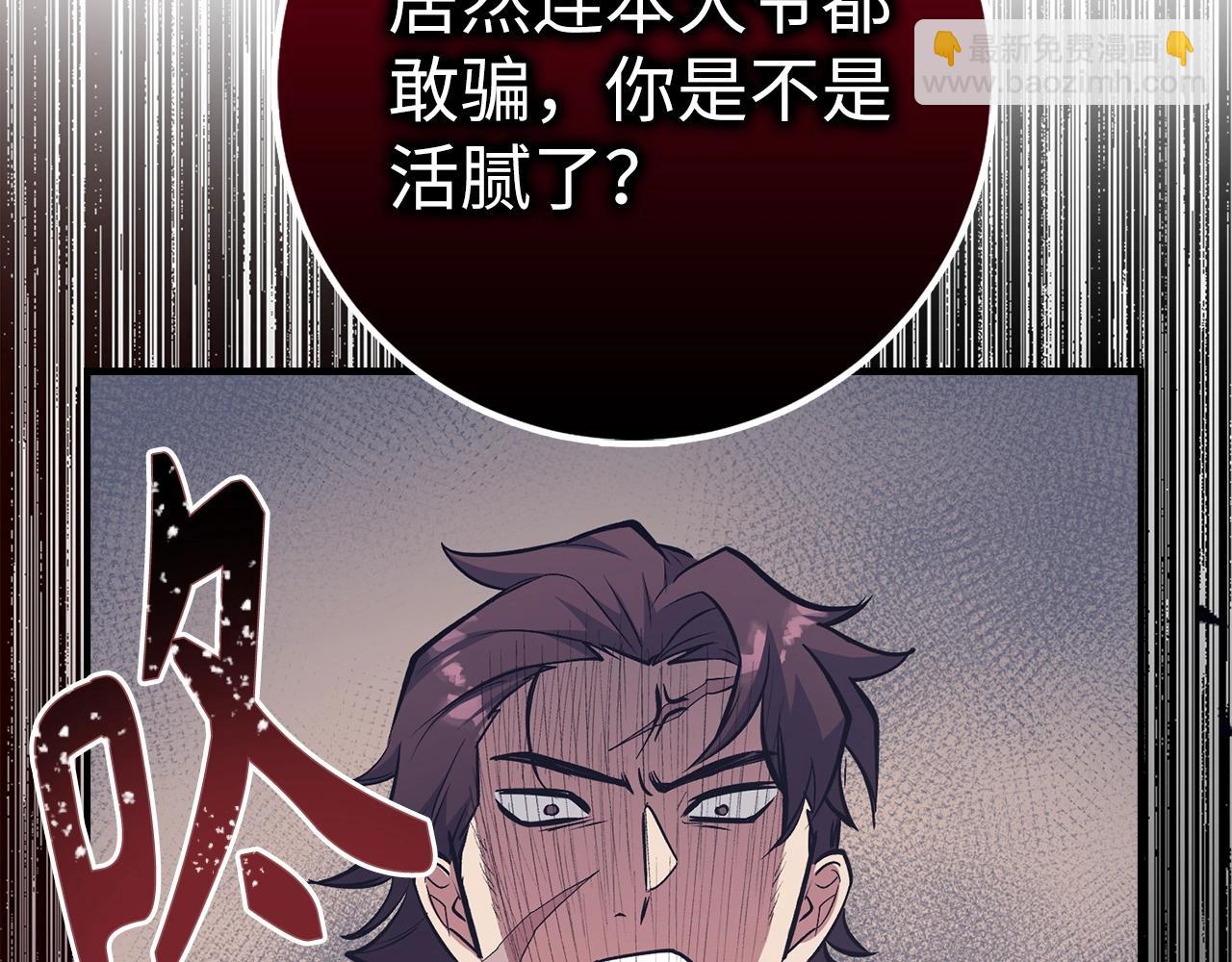 第13话 如果你死了 吊坠就是我的了62