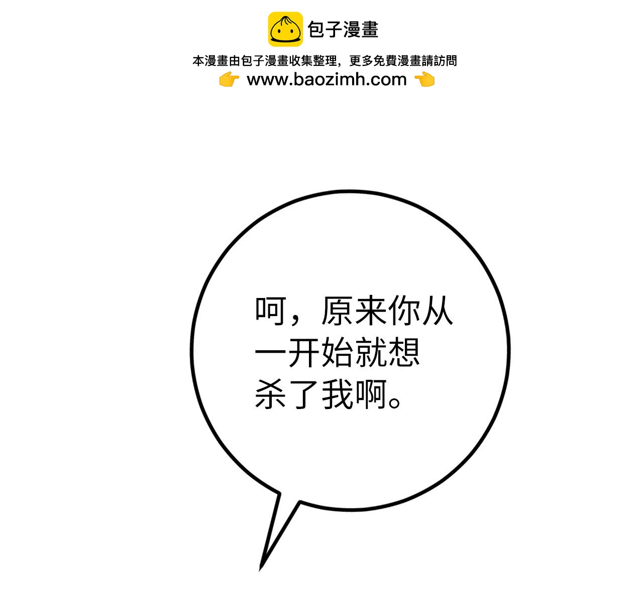 第14话 选择死亡还是加入我们？0