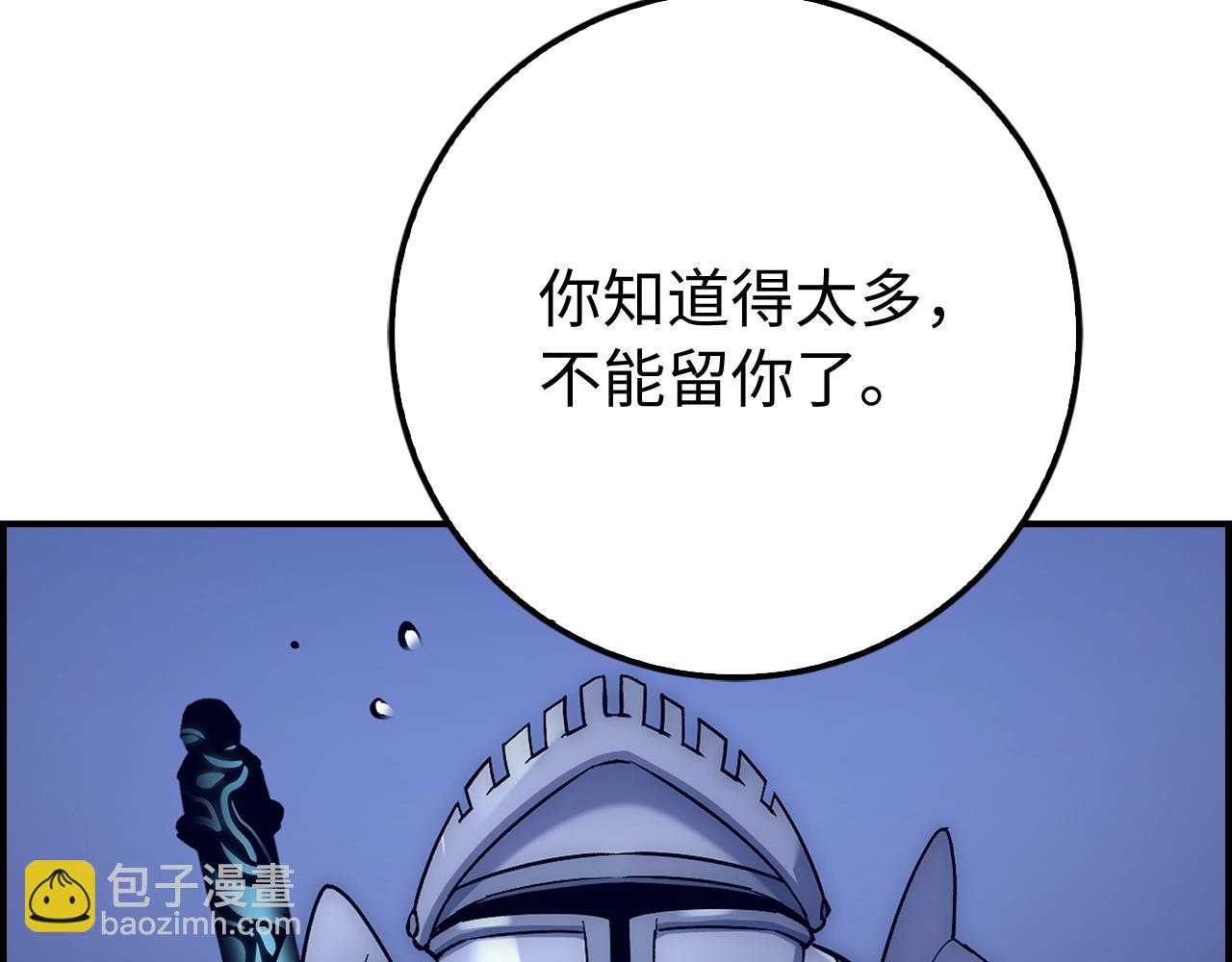 第14话 选择死亡还是加入我们？100