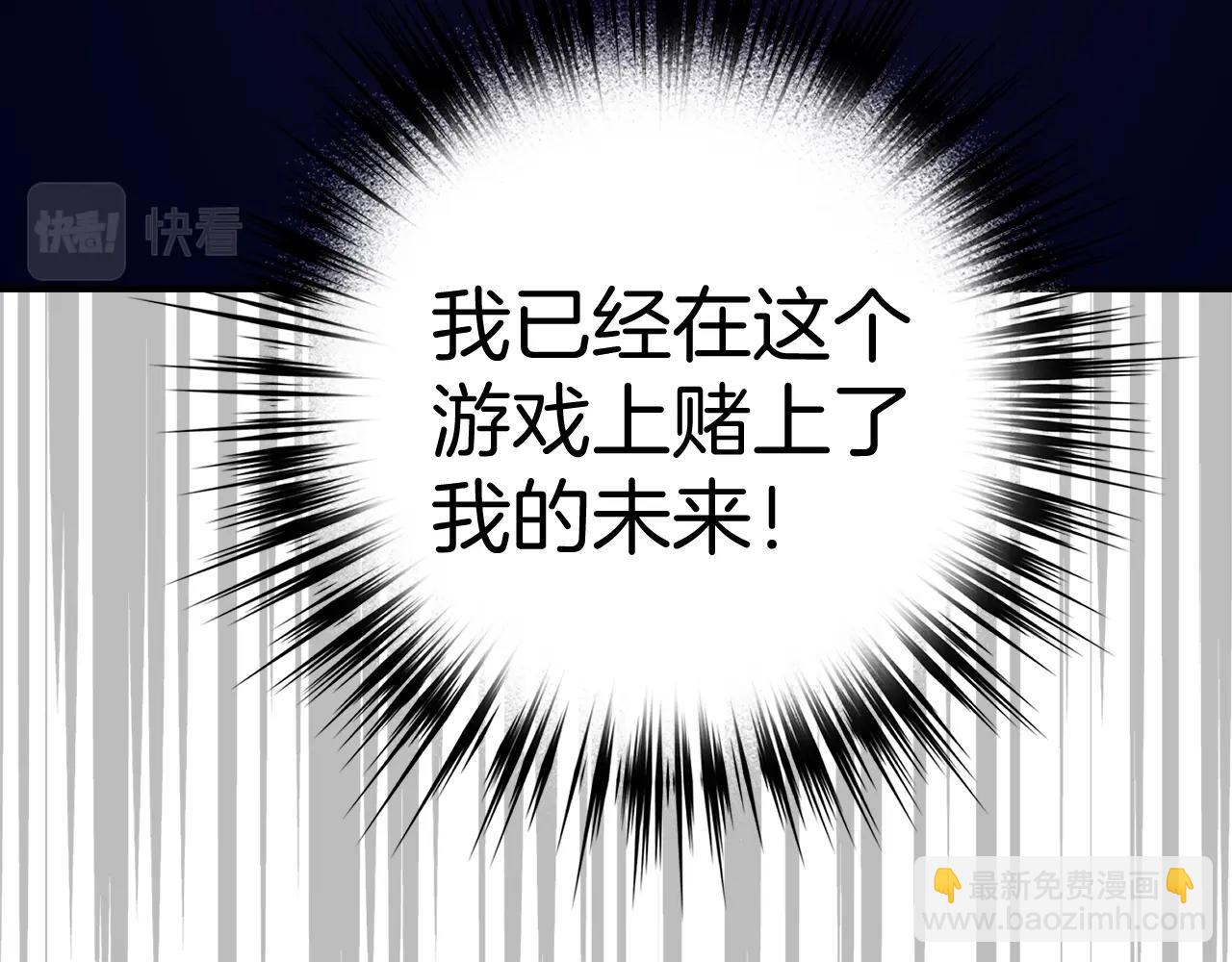 第14话 选择死亡还是加入我们？120