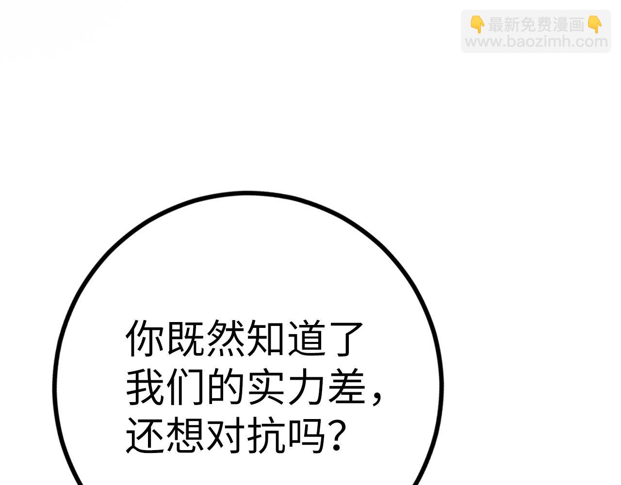 第14话 选择死亡还是加入我们？132