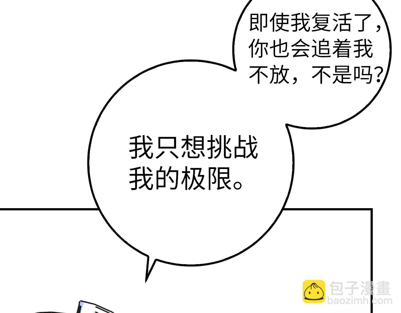 第14话 选择死亡还是加入我们？135