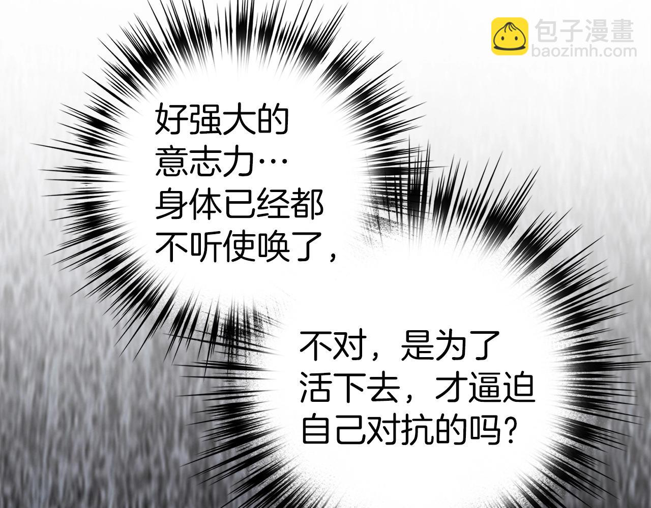 第14话 选择死亡还是加入我们？138
