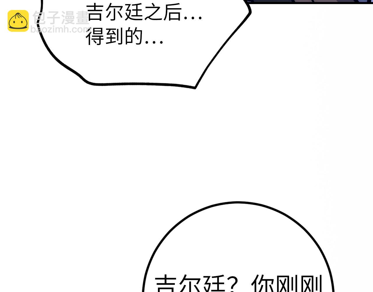 第14话 选择死亡还是加入我们？156