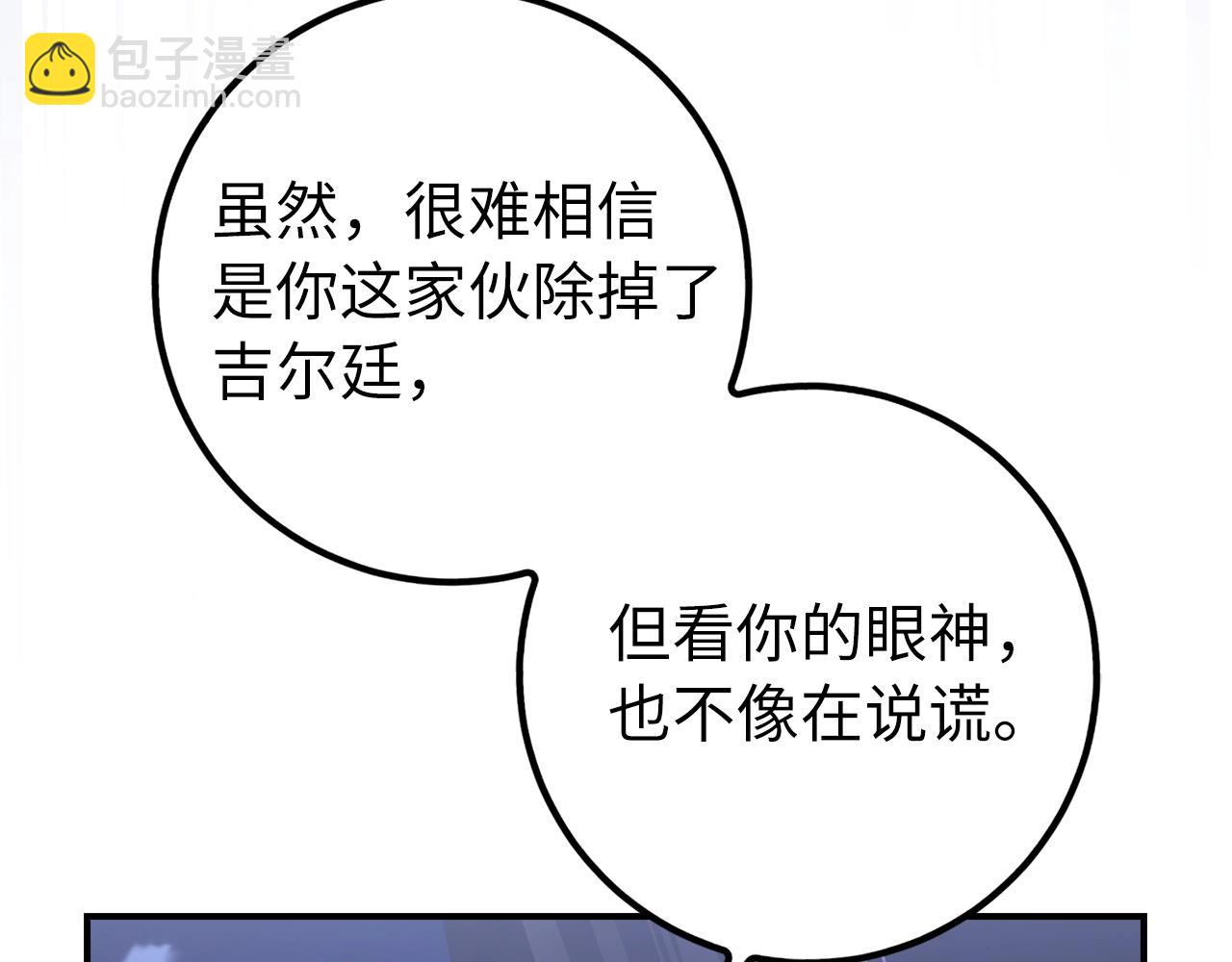 第14话 选择死亡还是加入我们？167