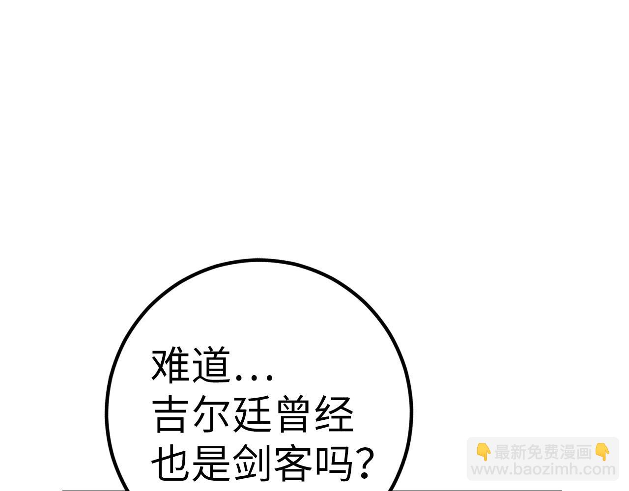 第14话 选择死亡还是加入我们？170