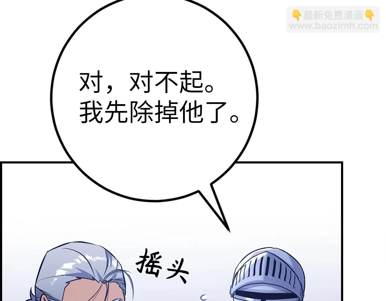 第14话 选择死亡还是加入我们？187