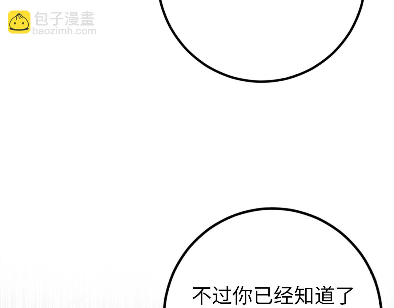 第14话 选择死亡还是加入我们？189