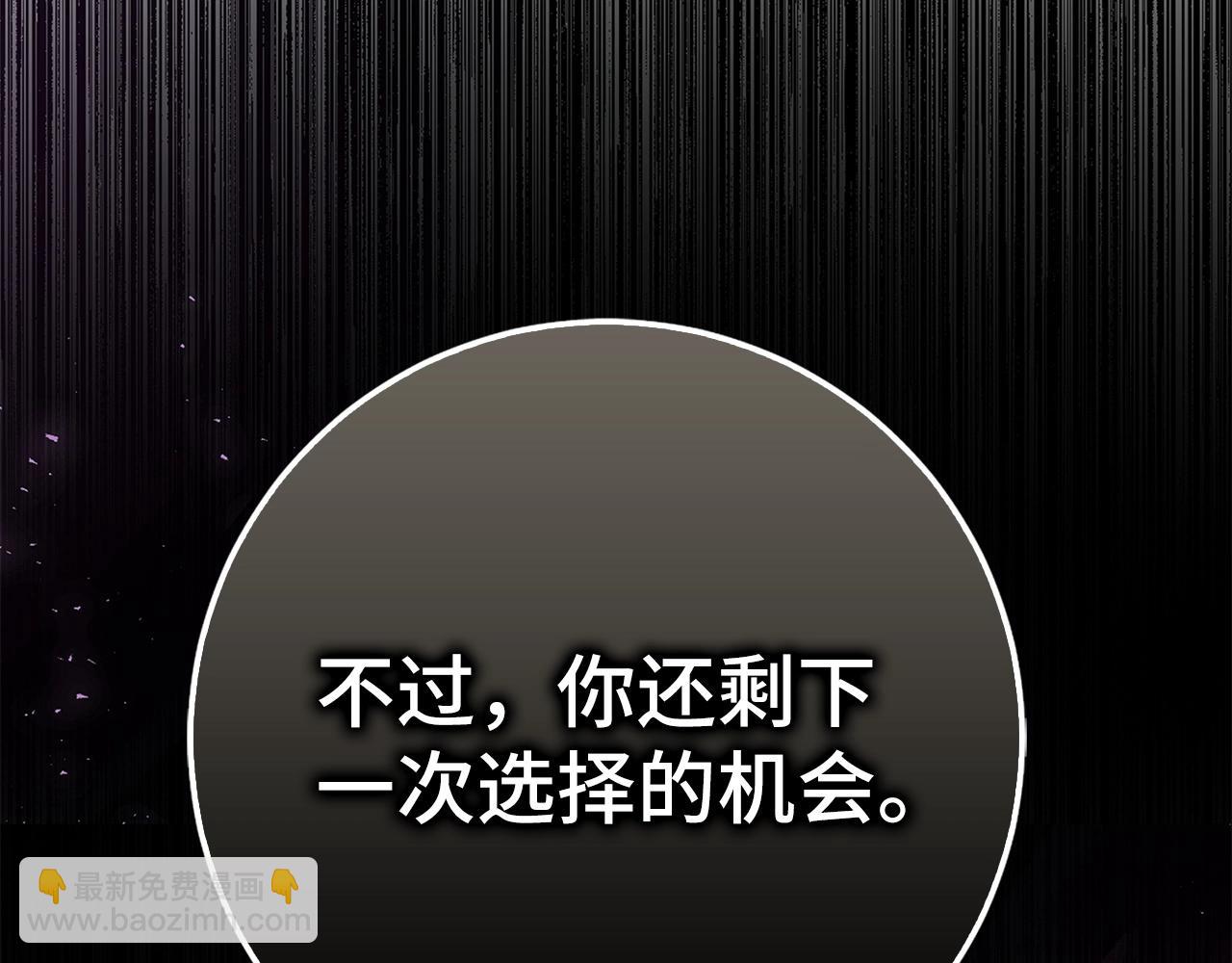 第14话 选择死亡还是加入我们？194