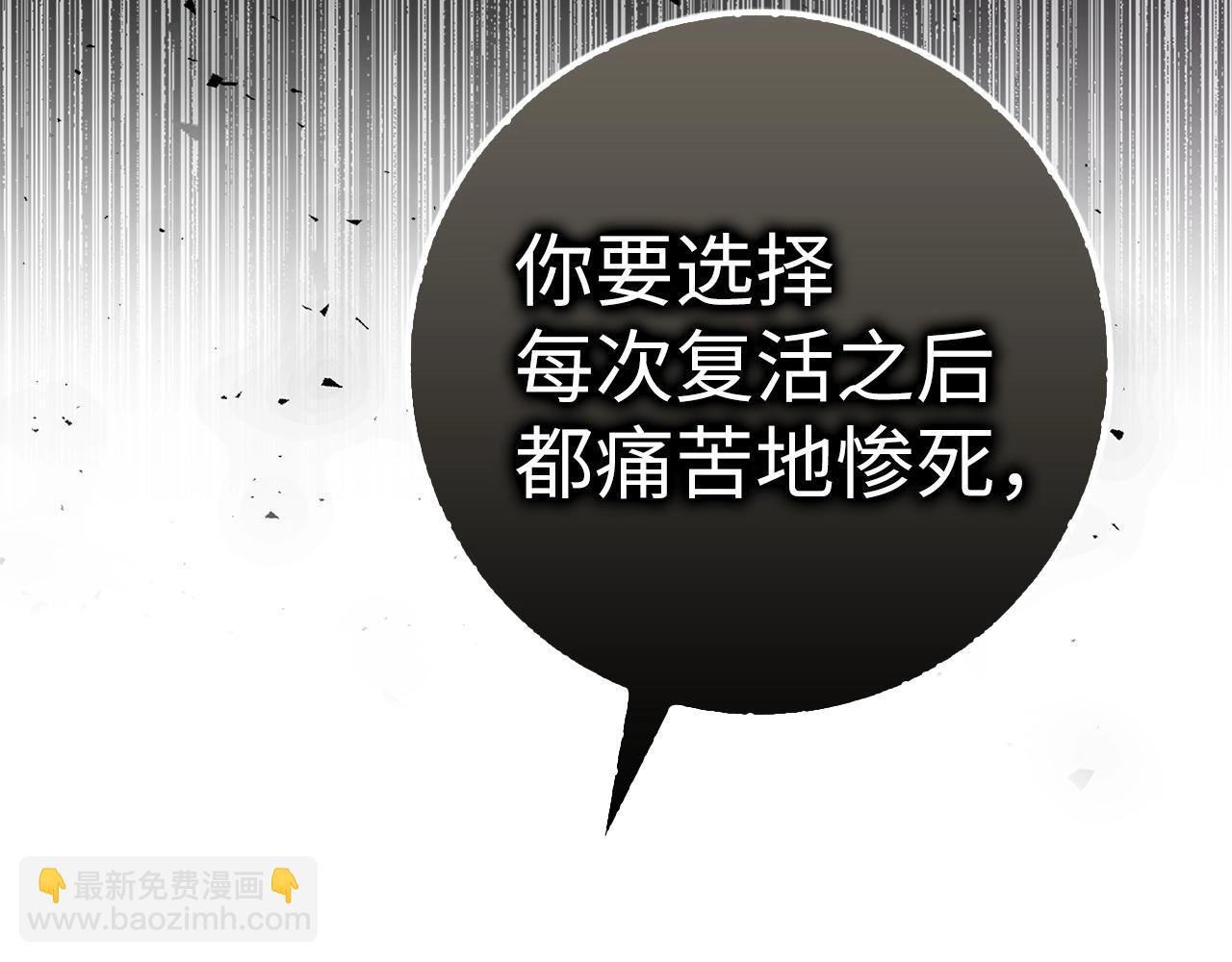 第14话 选择死亡还是加入我们？196