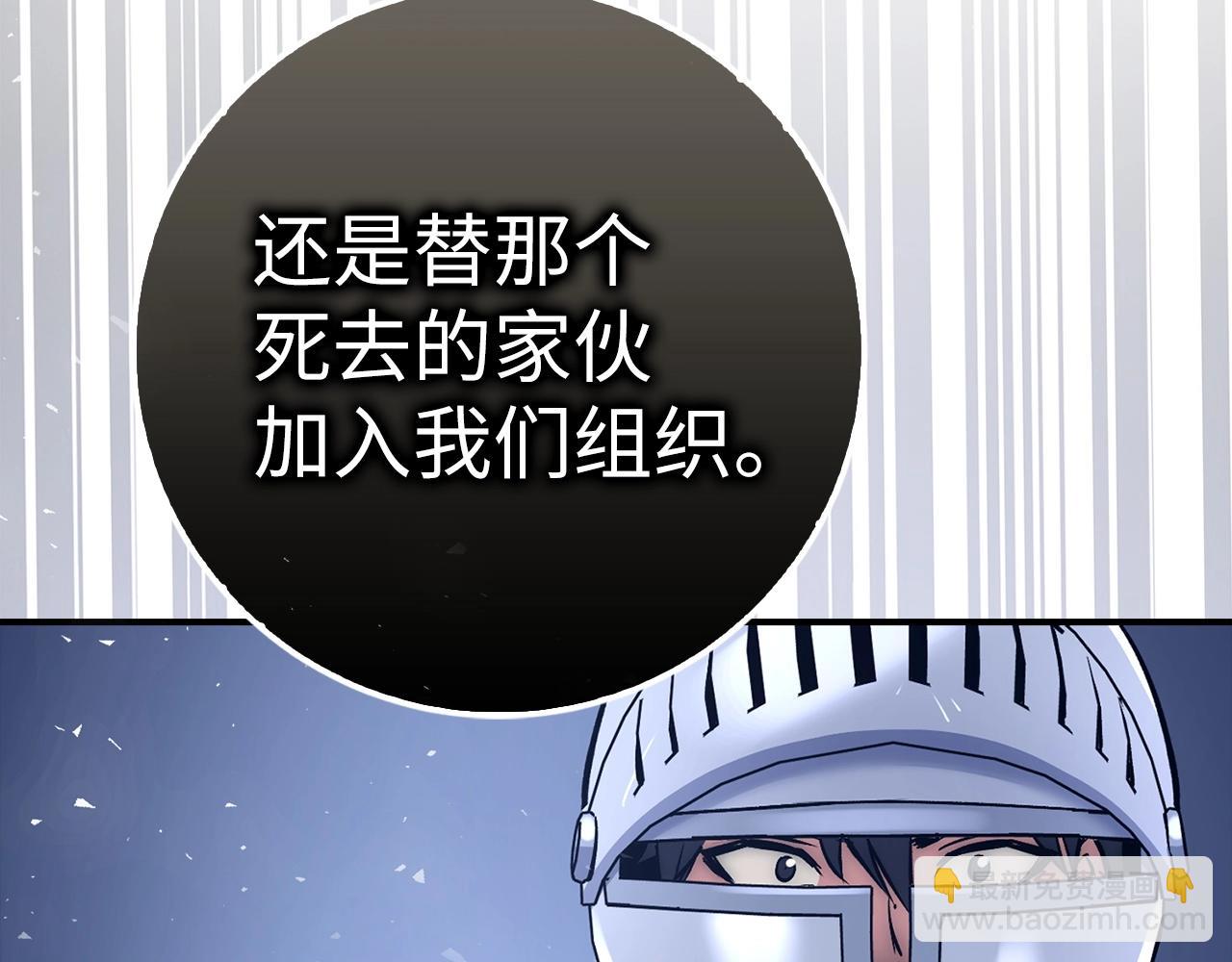第14话 选择死亡还是加入我们？198