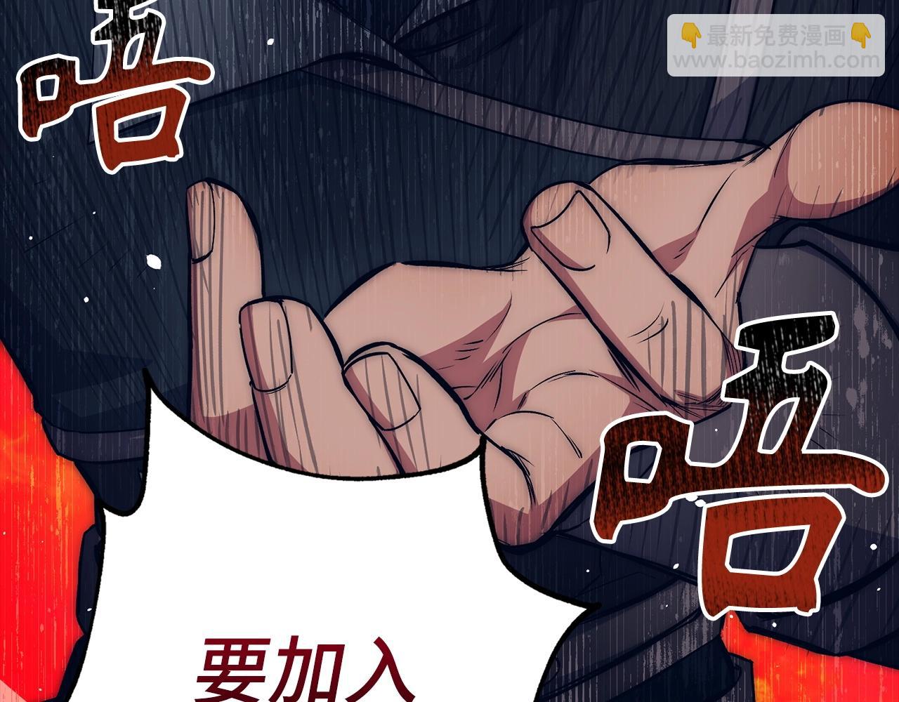 第14话 选择死亡还是加入我们？202