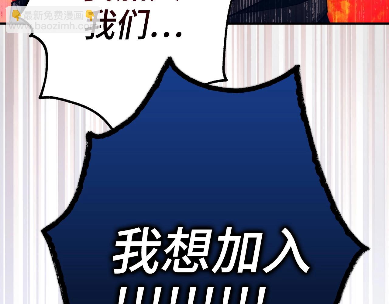 第14话 选择死亡还是加入我们？203