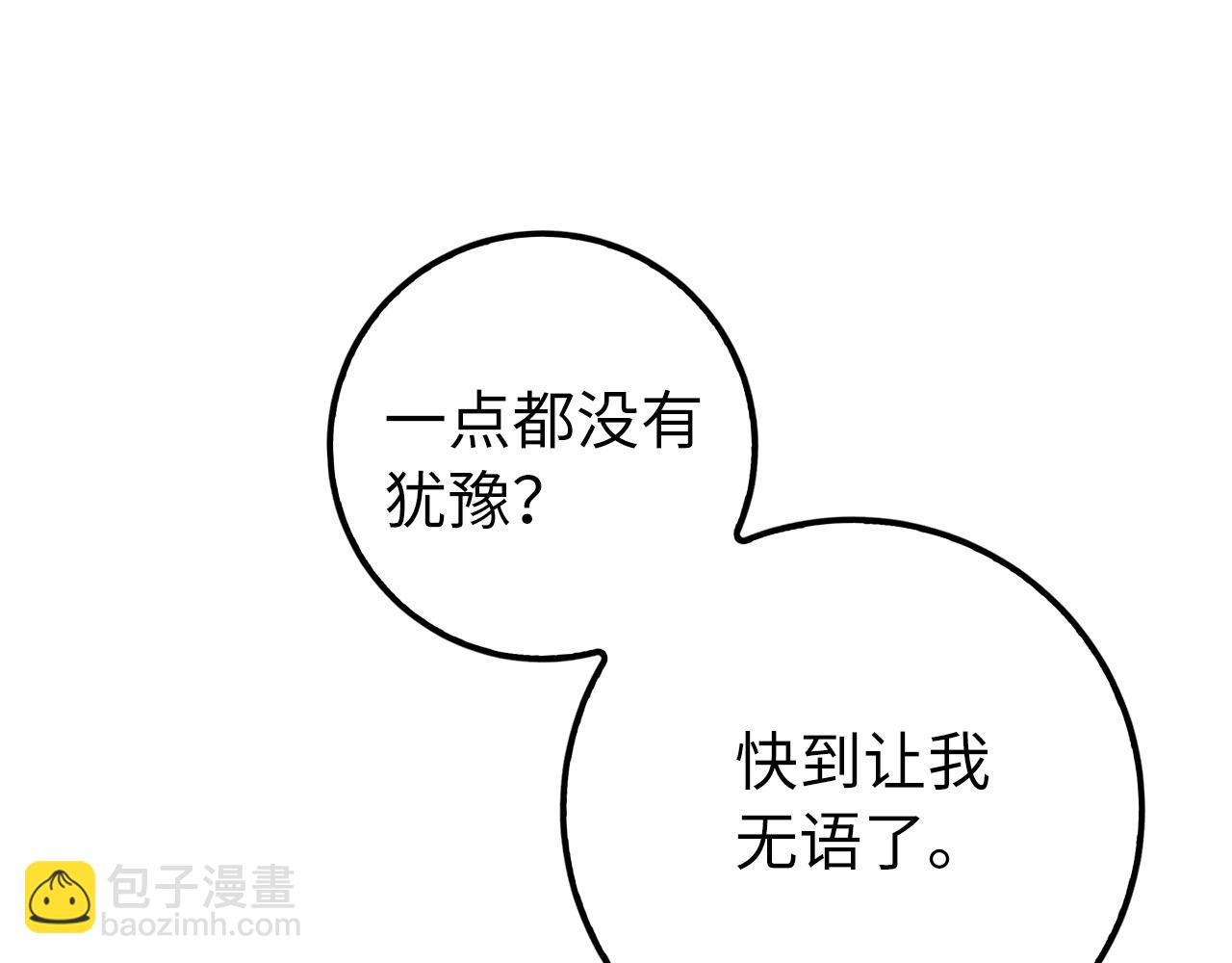 第14话 选择死亡还是加入我们？213