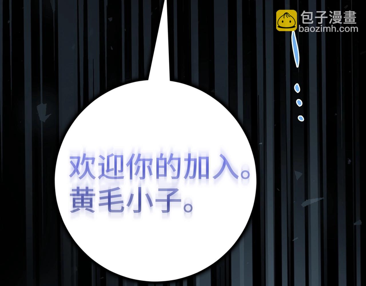 第14话 选择死亡还是加入我们？232