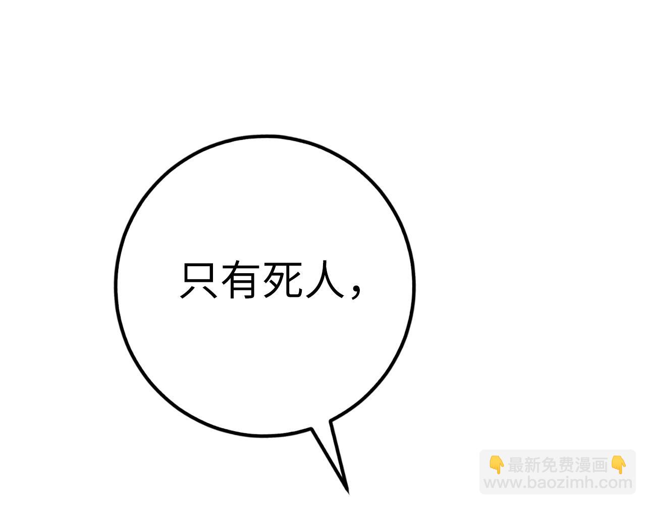 第14话 选择死亡还是加入我们？3
