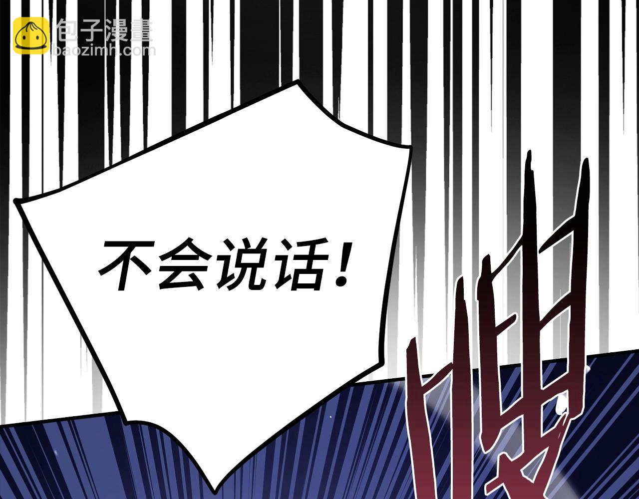 第14话 选择死亡还是加入我们？6