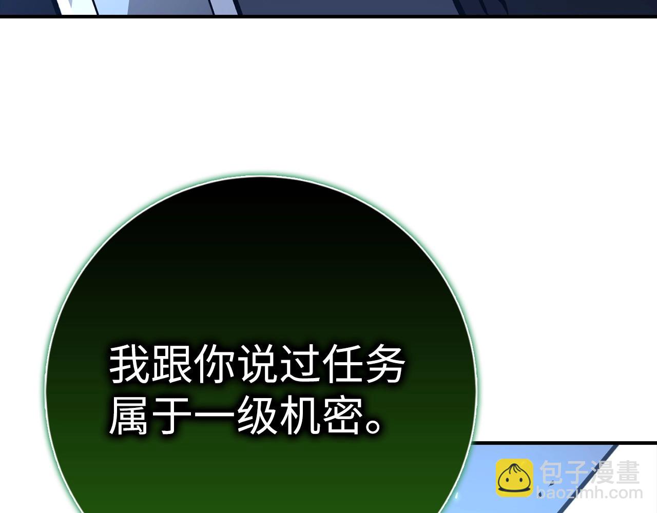 第14话 选择死亡还是加入我们？73