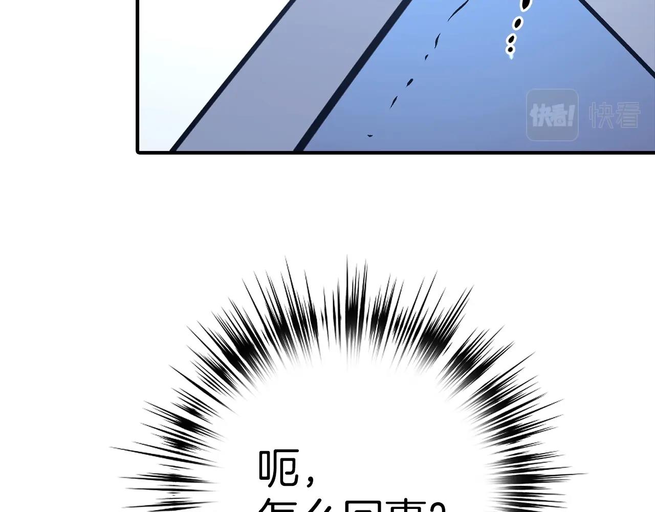 第14话 选择死亡还是加入我们？75