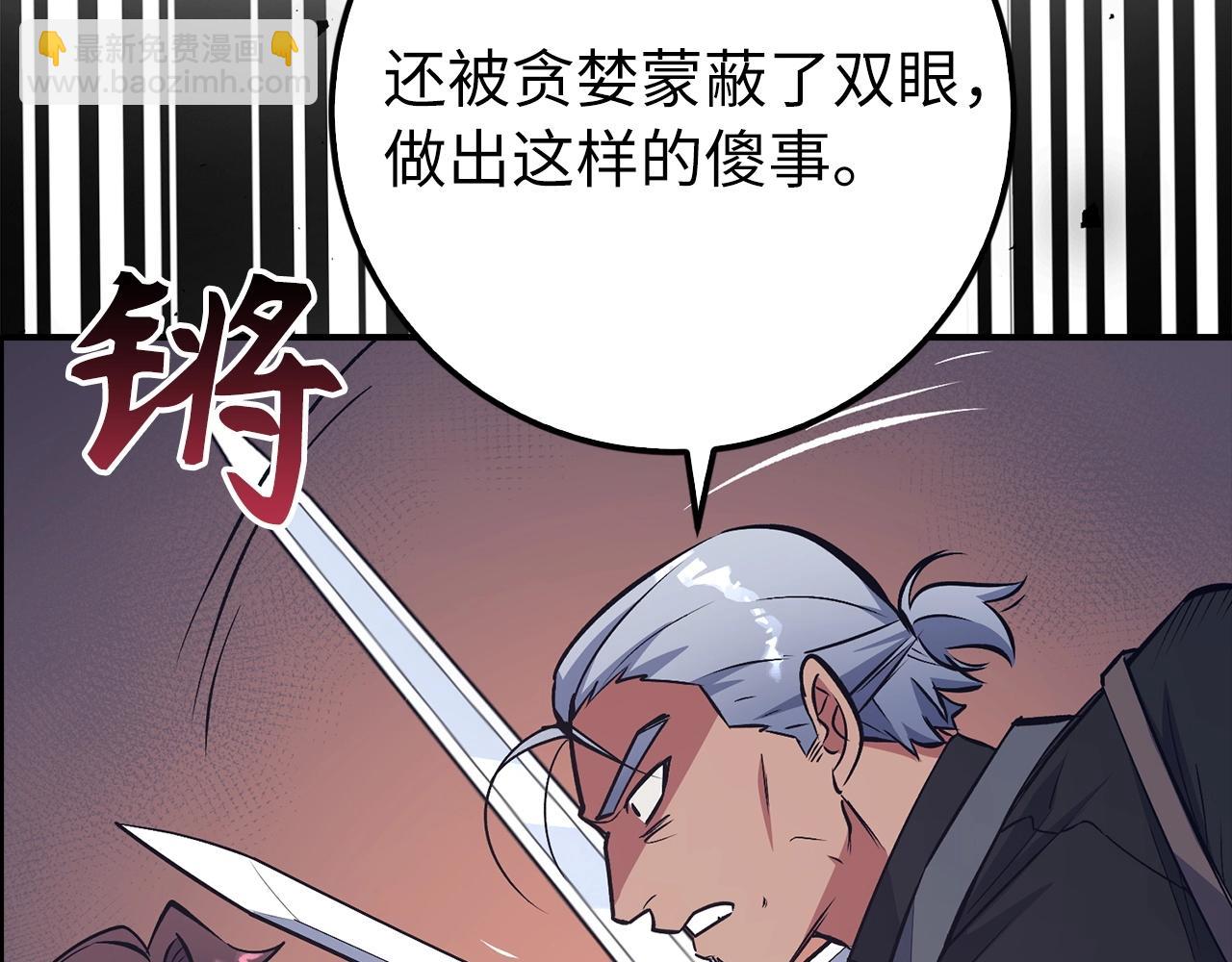 第14话 选择死亡还是加入我们？79