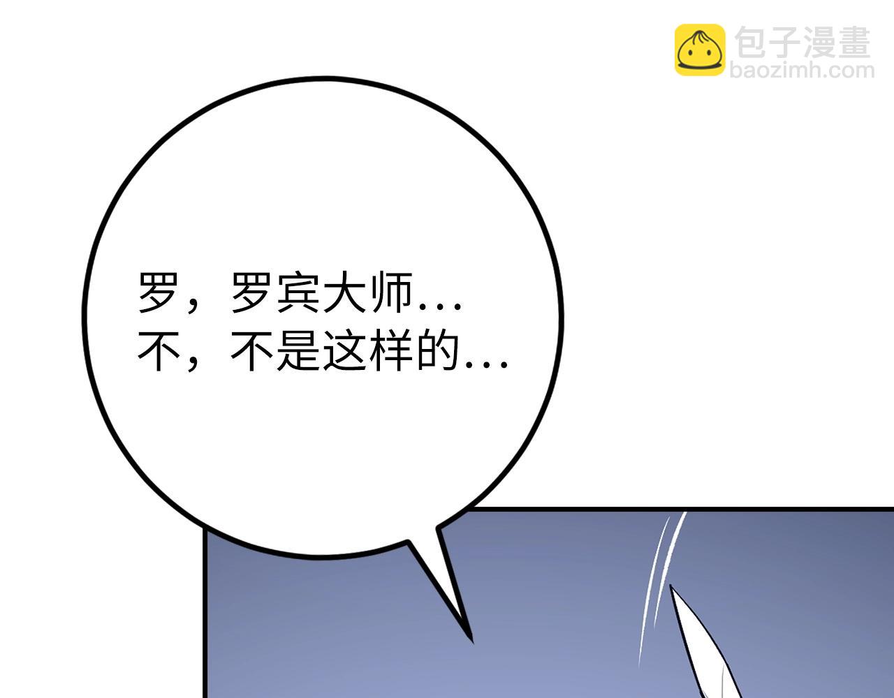 第14话 选择死亡还是加入我们？85