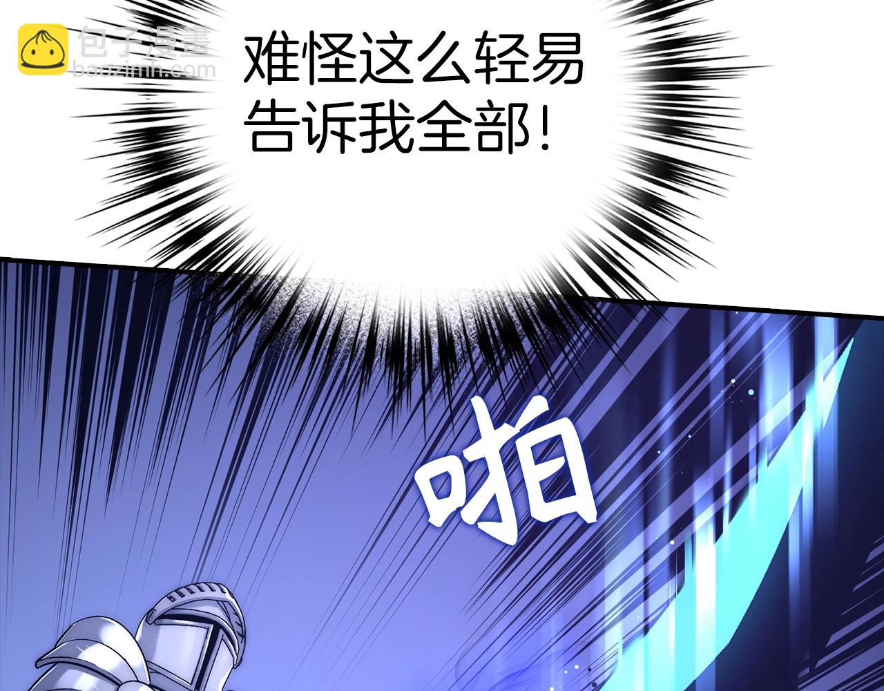 第14话 选择死亡还是加入我们？9