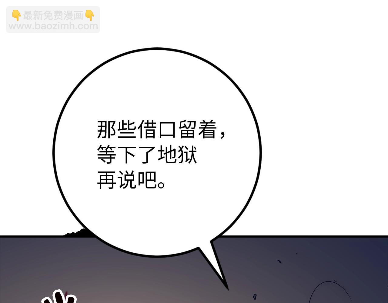 第14话 选择死亡还是加入我们？91