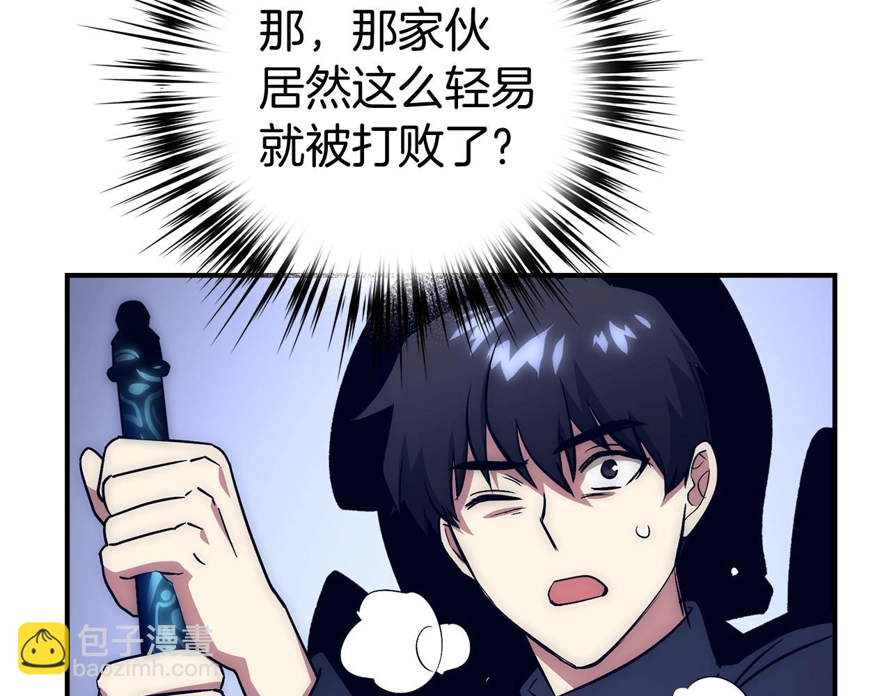 第14话 选择死亡还是加入我们？95