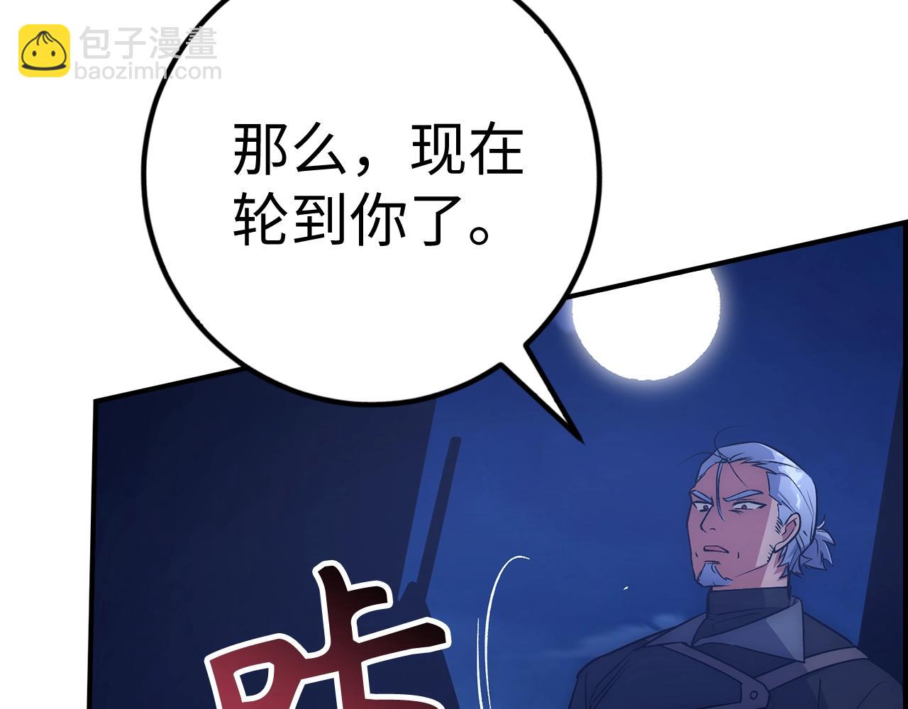 第14话 选择死亡还是加入我们？97