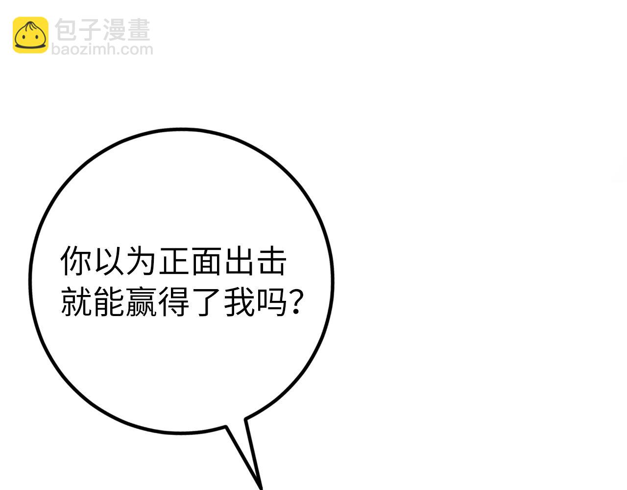 第15话 无耻之徒16
